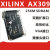 ALINX XILINX FPGA 黑金开发板 学习板 SPARTAN6 XC6SLX9 AX309 AN9238套餐