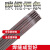 飞权 焊材 结构钢 碳钢焊条J507 3.2（5kg/包） 一包价 