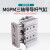 定制SMC型MGPM三杆三轴带导杆气缸12/16/20/25/32-10/20/30/40/50 MGPM12-20Z