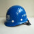 定制适用中国帽 中建  工地人员白色钢八局一局 玻璃钢蓝色丝印安全帽 默认