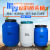 用60L升塑料桶带盖加厚50化工大储水桶25公斤100酵素批 25L蓝色级 级HDPE