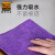 爱柯布洛 超细纤维中厚毛巾 300g清洁吸水抹布酒店家政擦拭布35×75cm（10条）深紫色 221505