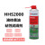 HHS2000液体黄油润滑脂耐高压高附着力铰链导轨润滑油 HHS2000-500毫升