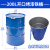 工都 大铁桶圆形烤漆桶200L蓝色开口铁皮桶工业化工桶柴油桶水桶