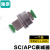 海奈 SC/APC 可调式光纤衰减器 适配器法兰连接器耦合器对接头 SC-10X1-A