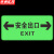 京洲实邦 夜光安全通道防水耐磨安全通道指示 3张14*28cm小心地滑 ZJ-1535