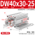雕刻机定位气缸DW40X30-0 10 25 35开料机推料配件木工机械阻挡 DW40X30-25