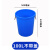 亚岳塑料大水桶 圆形收纳桶 酒店厨房储水桶蓝色 100L不带盖