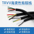 TRVV高柔性拖链电缆线4芯2.5平方专拍耐弯折耐油耐寒电缆线