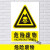 警示牌安全标识牌贴纸工厂车间生产警告标志有电危险严禁烟火标示 危险废物PP贴纸 15x20cm