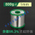 邦远无铅焊锡丝欧盟ROHS标准环保锡线Sn99.3低温高亮度纯锡0.8mm 环保锡线800克1.0mm