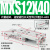 HLQ直线带导轨HLS精密气动滑台气缸MXQ MXS62F82F102F122F162F20AS A MXS12-40