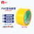米茨 黄色警示胶带1卷 60MM*20M PVC材质背胶FJS06