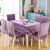 现代简约中式餐桌凳子套罩餐椅套桌布椅套套装坐垫靠垫北欧 意大利绒紫 连体加厚 一坐靠