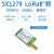 SX1278/SX1276无线模块LORA扩频3000米UART接口868MHZ无线串口 E32-900T30D 拿样
