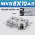 直线小型气动带导轨精密滑台气缸MXS8-10*20AS/30Ax40BS/50B MXS8 -10AS