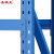 圣极光重型货架仓储架蓝色1.5米收纳架子四层主架550KG/层G6855