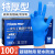 特厚一次性手套乳胶橡胶加厚耐用级工业实验室 蓝色手套[100只/盒] S