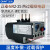 热过载继电器热继电器NR2-25A 36 93A保护过载保护保护器 NR2-93/Z 55-70A