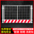 罗德力 工地基坑护栏网 建筑警示围挡安全隔离栏 黄黑1.2*2米4.7KG
