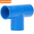 伟星（VASEN）PVC线管管件 阻燃电线保护管 16mm/20mm 绝缘电工配件 PVC管材配件 三通蓝色 10个装 20mm