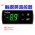 商用冷柜温度温控器电子数显高精度温控仪智能YK601 YK-1820内置10A