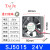 台湾三巨12V24V散热风扇机柜电柜配电箱电焊机变频器直流轴流风机 5015   24V