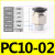 PU气管气动接头PC8-02快速快插直通螺纹黑4-M5/6-01/10-03/12-04 PC10-02