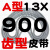 齿形三角带A型AV13X600-2000B型带齿皮带橡胶工业高速机器传动带 带齿皮带A型13900 其他