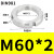 304不锈钢圆螺母开槽螺母DIN981轴承锁紧细牙止退小并帽园螺帽 AN12  M60*2 圆螺母DIN981