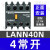 【】接触器辅助触点LANN20N 二常开 代替LAEN20N LANN40N 四常开