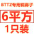 BTTZ矿物质电缆专用铜鼻子10 16 2535平方终端头矿物质电缆终端头 BTTZ铜鼻 300平方1只