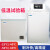 高低温试验箱实验箱工业低温箱老化箱实验室小型冷藏冰冻柜 立式-40度80升