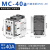产电GMC交流接触器MC-9b/12b/18b/25b/32a/40a/50a/65a/85 MC-40a 直流DC24V