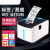 (好物精选)定制定制条码打印机蓝牙热敏服装商超价格标签机打印机 T202UA-USB+蓝牙 48MM