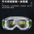 UVEX优维斯高清护目镜平光镜实验室防尘防花粉透明透气防水防护眼镜男 9301633透明PC镜片