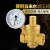 从豫 黄铜可调式 自来水减压阀 DN20(工程) 一个价 