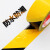 保罗岚芝  PVC警示胶带批发黑黄斑马线车间地面5S标识彩色标识划线 地板胶带  黑黄;50mm（宽）*33米长