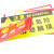 海斯迪克 安全警示牌消防危险标识牌 pvc塑料板 200*160MM 带绳 禁止分闸 HKL-317