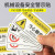 机械设备小心标示贴纸 伤人警示标识牌当心机械安全PVC触电警告贴 当心电离辐射(35) 8x5cm