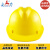 安力 安全帽工地建筑工程电力国标ABS领导监理安全头盔透气免费印字 国标V形2101黄色