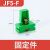 JF5导轨式接线端子排-1.5/2.5/10/4/6封闭式10A/5P阻燃电线连接器 JF5短接条( JF5-F