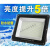 广场射灯led投光灯400w施工户外220v建筑工地用照明灯强光大功率 福卓源 进口 200w 爆亮COB【白光】