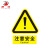 田铎 有电危险 PVC安全警示贴标识牌工厂工地禁止标示牌墙贴300*400mm