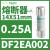 适用DF143NC熔断器保险丝底座4极3P+N14X51mm,50A690V DF2EA002 0.2A 14X51mm 690