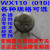 定制变频器调速开关电位器变速开关WX1100102K2 4K7 10K 47K 其他规格留言备注