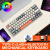雷狼T30机械键盘客制化RGB蓝牙无线三模双拼色青轴键盘63键 T30双拼B【升级版RGB]