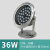 贝工 LED水底灯 景观水下射灯 IP68 36W 暖光 BG-SD24-36W 24V