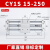 RMT无杆气缸带滑导轨道CY1S15/20/25/32-100/200磁偶式长行程MRU CY1S15-250