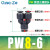 气动元件快速接头PW Y型三通变径PW6-4/8-6/10-8/12-10型号 PW8-6